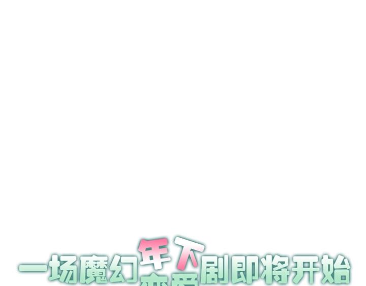 【妖怪男友派件中】漫画-（预告）章节漫画下拉式图片-25.jpg