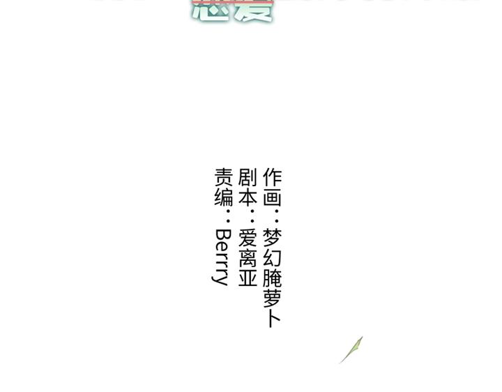 【妖怪男友派件中】漫画-（预告）章节漫画下拉式图片-26.jpg
