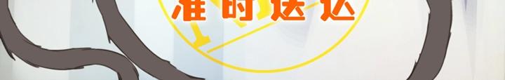 【妖怪男友派件中】漫画-（预告）章节漫画下拉式图片-32.jpg