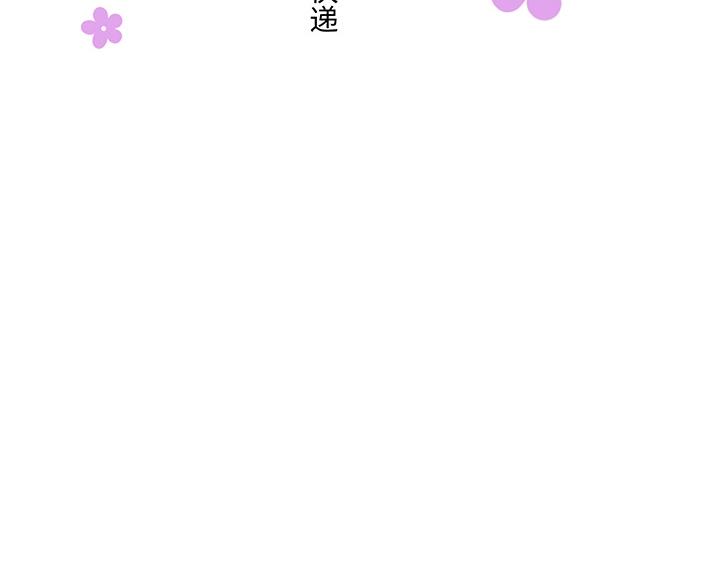 【妖怪男友派件中】漫画-（15 不明快递）章节漫画下拉式图片-15.jpg