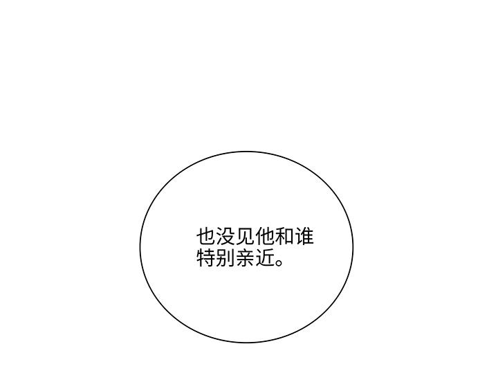 【妖怪男友派件中】漫画-（15 不明快递）章节漫画下拉式图片-17.jpg
