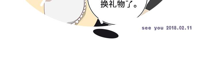 【妖怪男友派件中】漫画-（15 不明快递）章节漫画下拉式图片-56.jpg