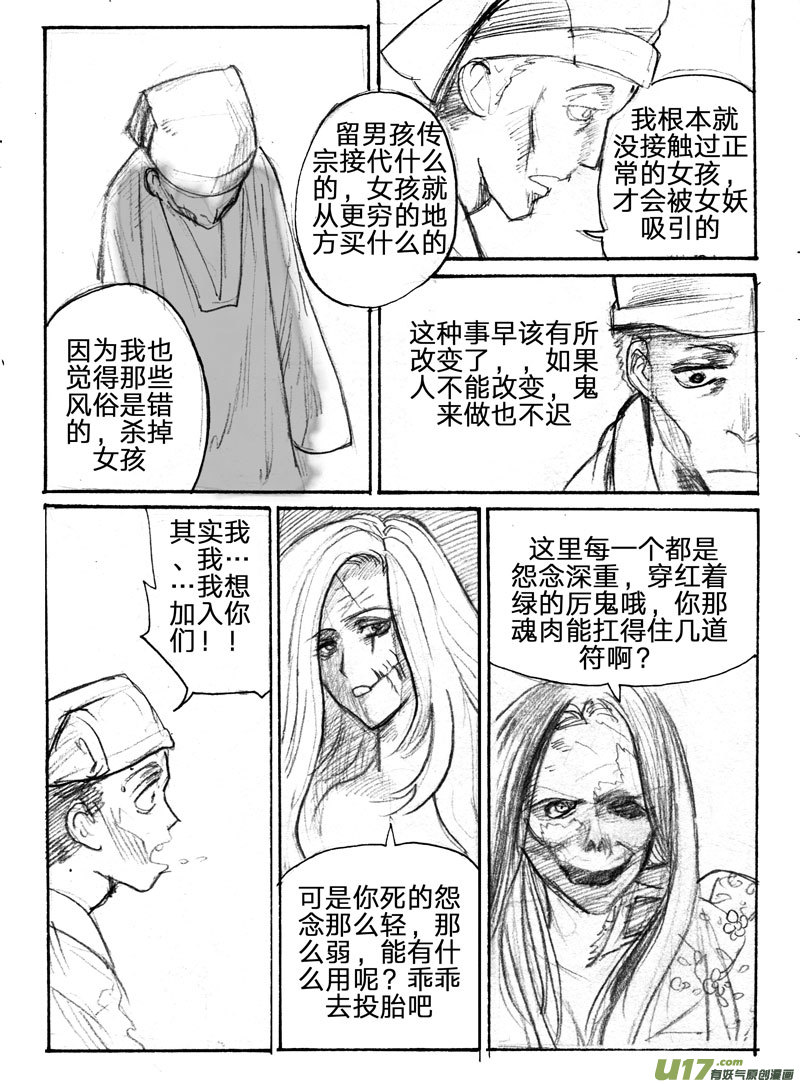 【妖闻录】漫画-（春节特别篇（小番外））章节漫画下拉式图片-第6张图片