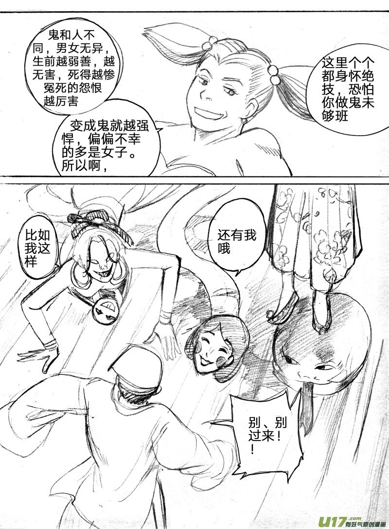 【妖闻录】漫画-（春节特别篇（小番外））章节漫画下拉式图片-第7张图片