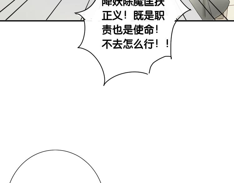【妖言惑道】漫画-（第1话 封印解除）章节漫画下拉式图片-15.jpg