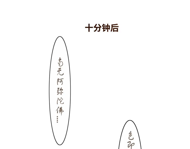 【妖言惑道】漫画-（第1话 封印解除）章节漫画下拉式图片-71.jpg