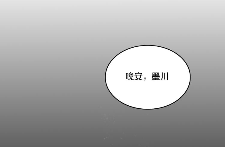 【妖言惑道】漫画-（第59话 终结）章节漫画下拉式图片-59.jpg