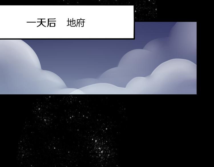 【妖言惑道】漫画-（第59话 终结）章节漫画下拉式图片-62.jpg