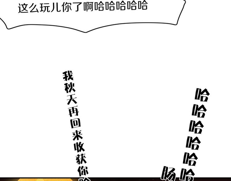 【妖言惑道】漫画-（第59话 终结）章节漫画下拉式图片-89.jpg