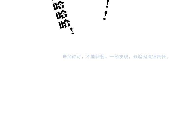 【妖言惑道】漫画-（第59话 终结）章节漫画下拉式图片-91.jpg