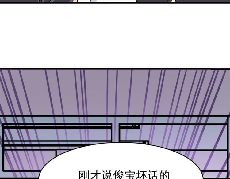 【妖爻物语】漫画-（第1话 重逢大明星）章节漫画下拉式图片-114.jpg