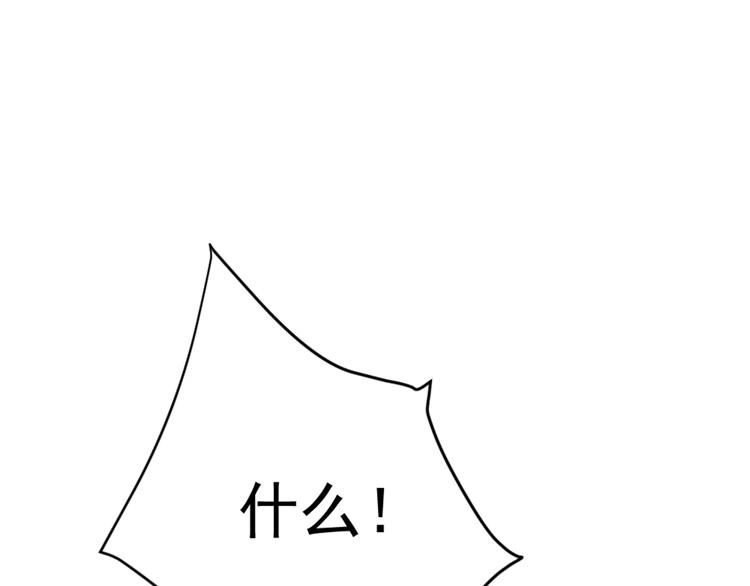 【妖爻物语】漫画-（第1话 重逢大明星）章节漫画下拉式图片-49.jpg