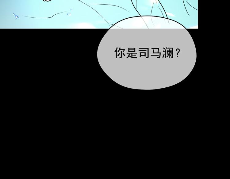 【妖爻物语】漫画-（夏华篇 第10话 蛟窟之涡）章节漫画下拉式图片-96.jpg