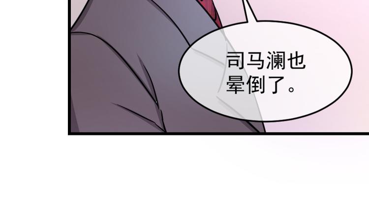 【妖爻物语】漫画-（第40话 老天都在帮我）章节漫画下拉式图片-48.jpg