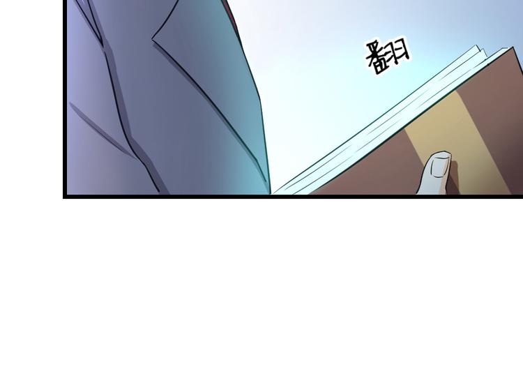 【妖爻物语】漫画-（第40话 老天都在帮我）章节漫画下拉式图片-62.jpg