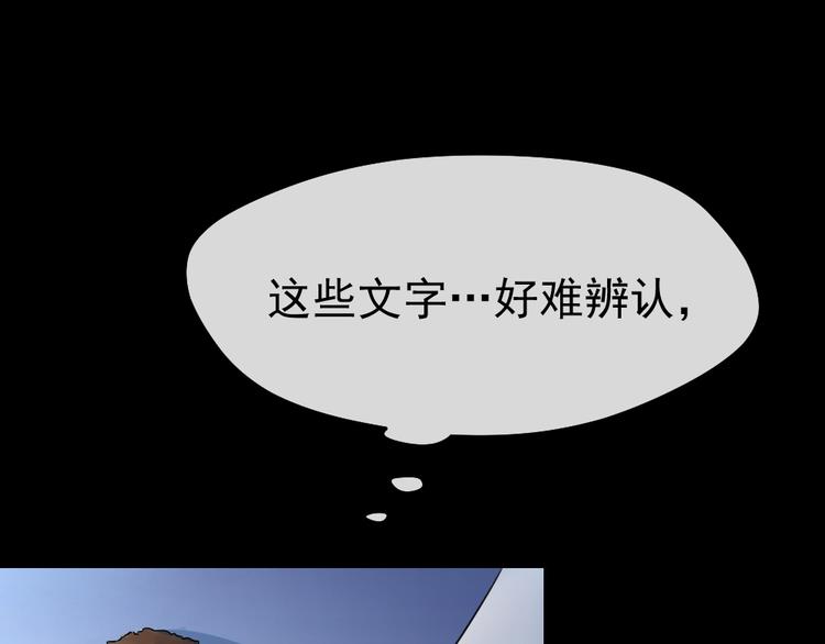 【妖爻物语】漫画-（第41话 禁忌的魔咒）章节漫画下拉式图片-27.jpg