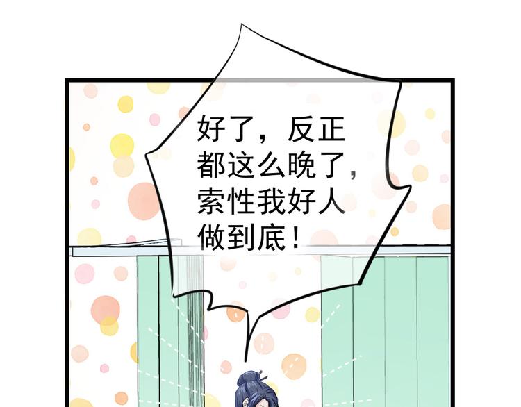 【妖爻物语】漫画-（第57话 青丝断）章节漫画下拉式图片-62.jpg