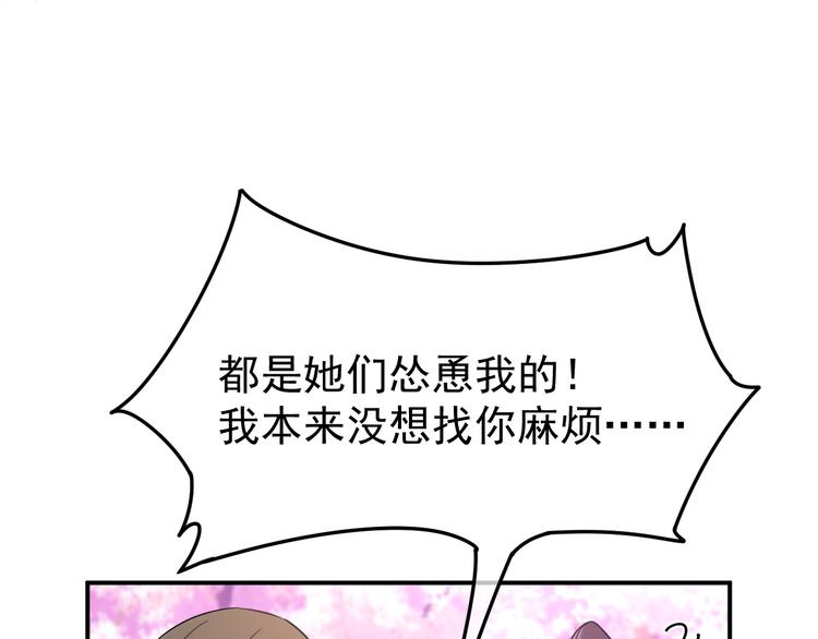 【妖爻物语】漫画-（第63话 圣湖魅影）章节漫画下拉式图片-10.jpg