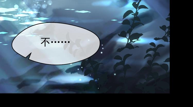 【妖爻物语】漫画-（第63话 圣湖魅影）章节漫画下拉式图片-116.jpg