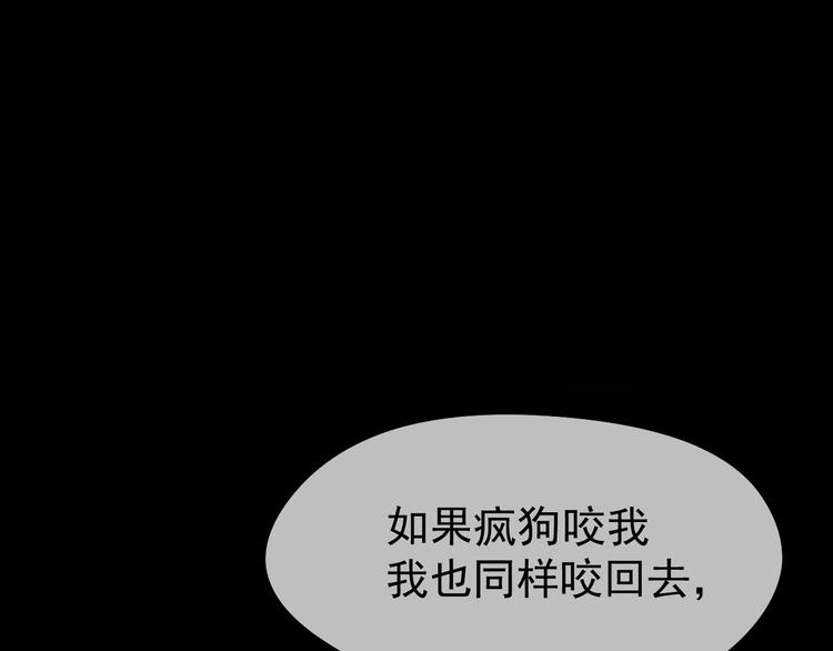 【妖爻物语】漫画-（第63话 圣湖魅影）章节漫画下拉式图片-117.jpg