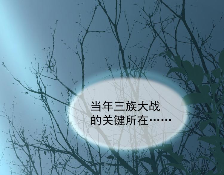 【妖爻物语】漫画-（第63话 圣湖魅影）章节漫画下拉式图片-75.jpg