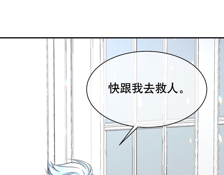 【妖爻物语】漫画-（第70话 九尾狐血）章节漫画下拉式图片-28.jpg