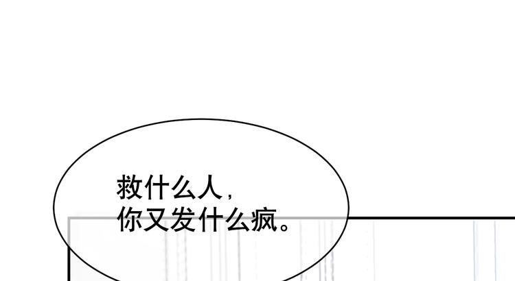 【妖爻物语】漫画-（第70话 九尾狐血）章节漫画下拉式图片-31.jpg
