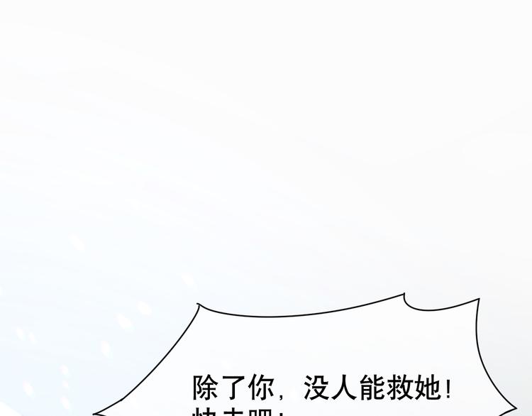 【妖爻物语】漫画-（第70话 九尾狐血）章节漫画下拉式图片-39.jpg