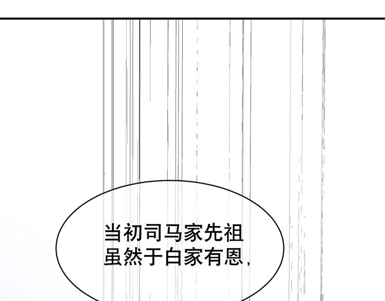【妖爻物语】漫画-（第70话 九尾狐血）章节漫画下拉式图片-45.jpg