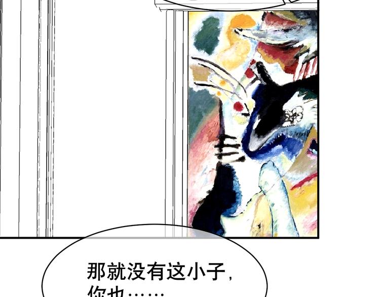 【妖爻物语】漫画-（第70话 九尾狐血）章节漫画下拉式图片-58.jpg