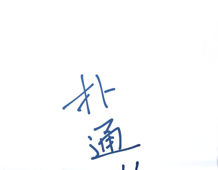 【妖爻物语】漫画-（第70话 九尾狐血）章节漫画下拉式图片-83.jpg