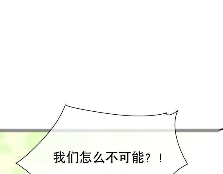 【妖爻物语】漫画-（第77话 来日方长）章节漫画下拉式图片-109.jpg