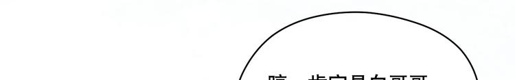 【妖爻物语】漫画-（第77话 来日方长）章节漫画下拉式图片-27.jpg