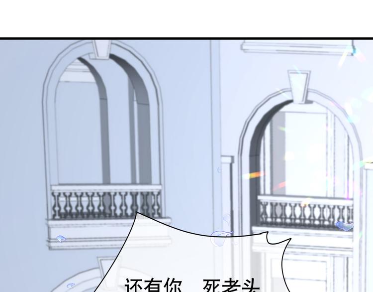 【妖爻物语】漫画-（第77话 来日方长）章节漫画下拉式图片-48.jpg