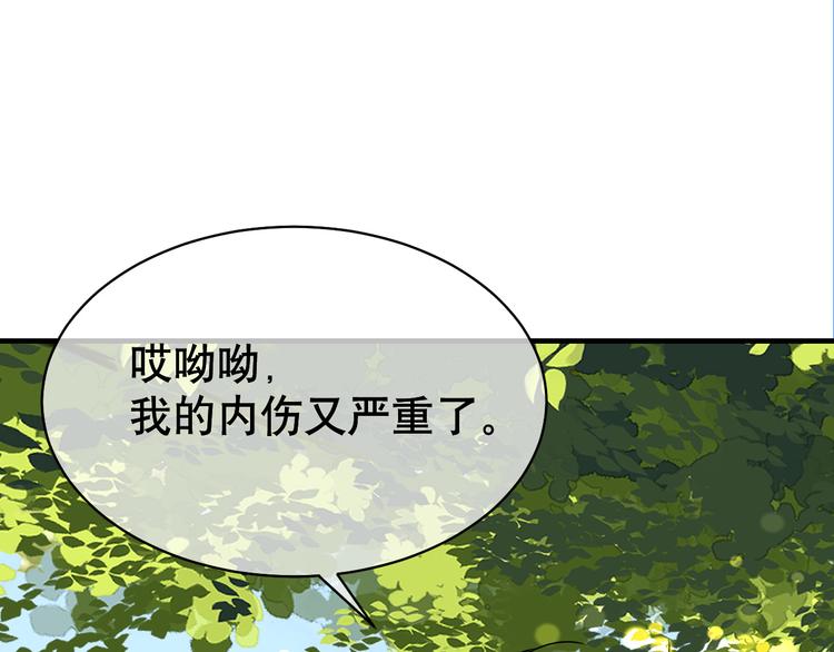 【妖爻物语】漫画-（第77话 来日方长）章节漫画下拉式图片-75.jpg