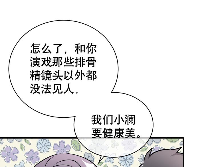 【妖爻物语】漫画-（第79话 安逸时光）章节漫画下拉式图片-100.jpg
