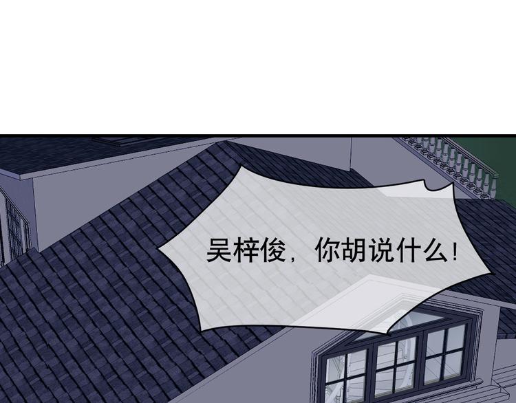 【妖爻物语】漫画-（第79话 安逸时光）章节漫画下拉式图片-106.jpg