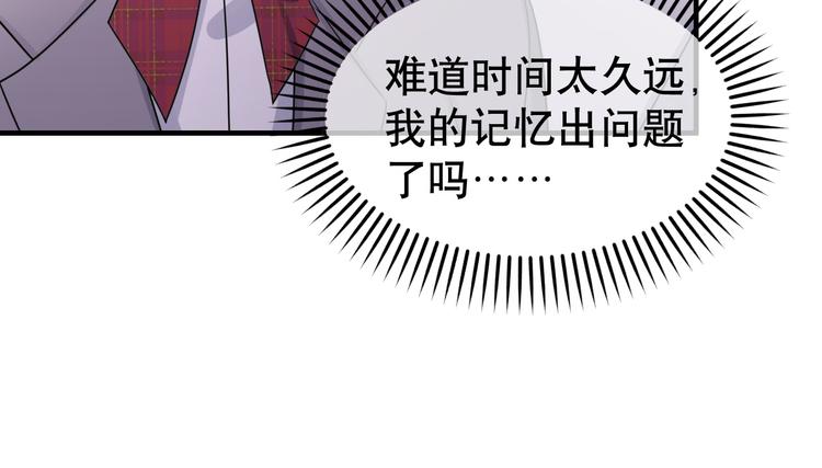 【妖爻物语】漫画-（第79话 安逸时光）章节漫画下拉式图片-46.jpg