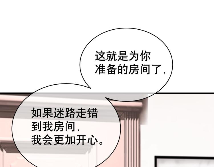 【妖爻物语】漫画-（第79话 安逸时光）章节漫画下拉式图片-47.jpg
