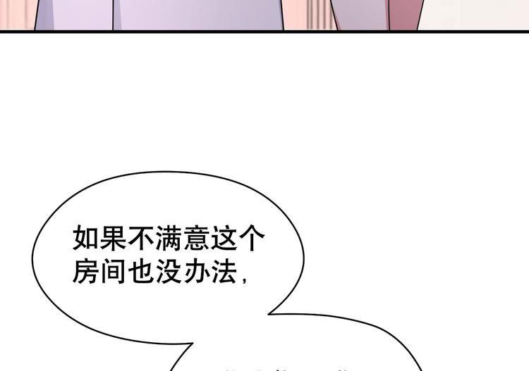 【妖爻物语】漫画-（第79话 安逸时光）章节漫画下拉式图片-50.jpg