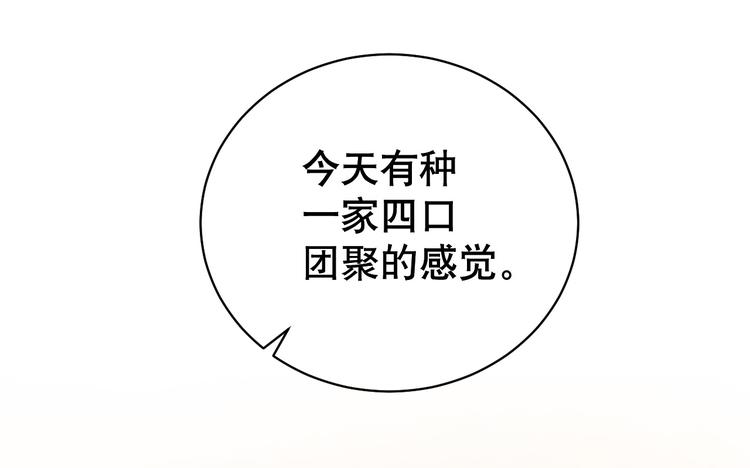 【妖爻物语】漫画-（第79话 安逸时光）章节漫画下拉式图片-86.jpg