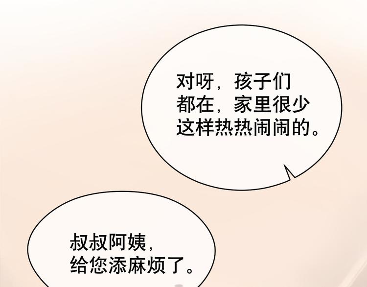 【妖爻物语】漫画-（第79话 安逸时光）章节漫画下拉式图片-87.jpg