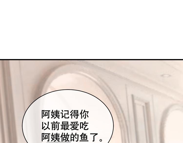 【妖爻物语】漫画-（第79话 安逸时光）章节漫画下拉式图片-92.jpg