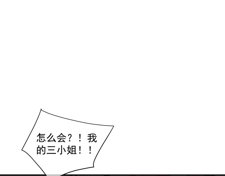 【妖爻物语】漫画-（夏华篇 第4话 绣球招亲）章节漫画下拉式图片-112.jpg