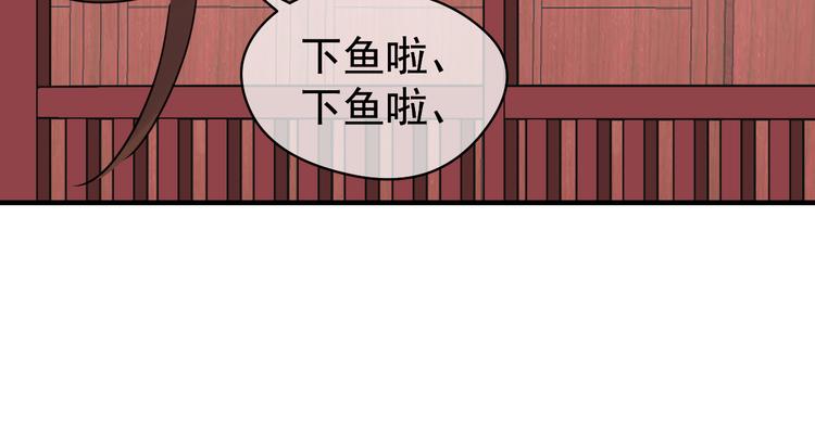 【妖爻物语】漫画-（夏华篇 第4话 绣球招亲）章节漫画下拉式图片-129.jpg
