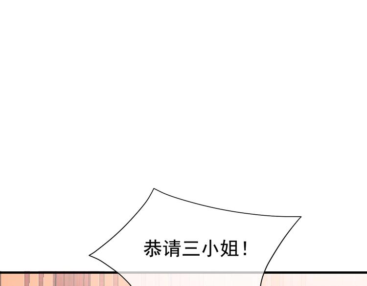 【妖爻物语】漫画-（夏华篇 第4话 绣球招亲）章节漫画下拉式图片-69.jpg