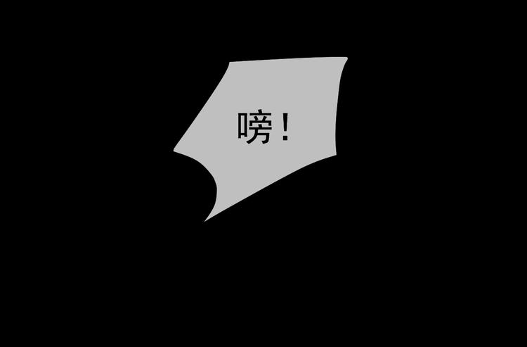 【妖爻物语】漫画-（夏华篇 第9话 不速之客）章节漫画下拉式图片-110.jpg