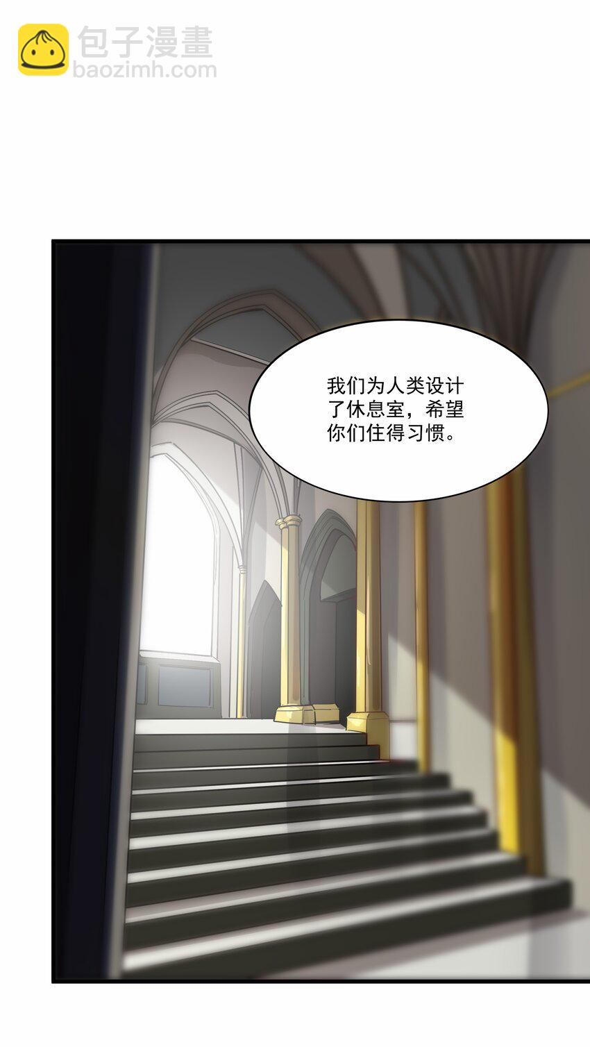 【异常生物见闻录】漫画-（209 魔王大人的公主殿下！）章节漫画下拉式图片-8.jpg