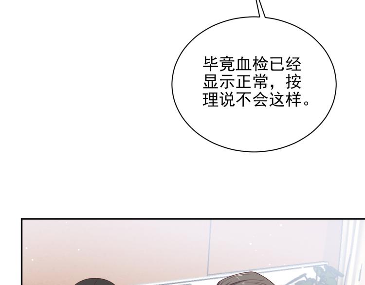 【以唇封缄】漫画-（第108话 k病毒被攻克！）章节漫画下拉式图片-21.jpg