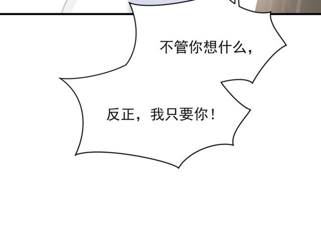 【以唇封缄】漫画-（第17话 竟敢出卖我！）章节漫画下拉式图片-34.jpg